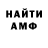 A-PVP кристаллы lil Mors