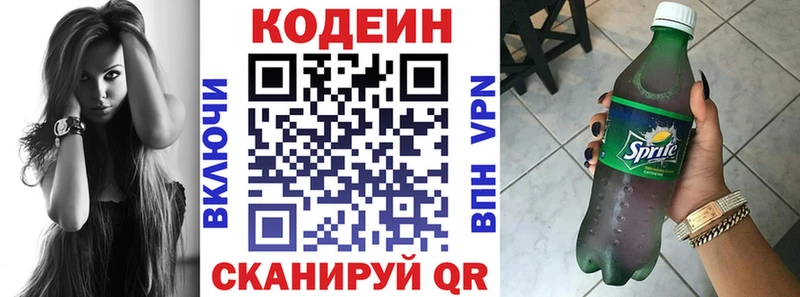 Кодеиновый сироп Lean напиток Lean (лин)  продажа наркотиков  Высоковск 