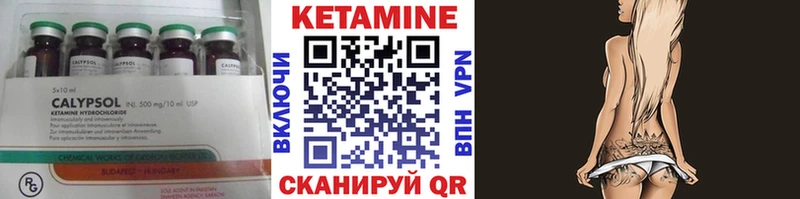Кетамин ketamine Высоковск